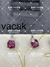 Charger l'image dans la galerie, vacak - 貴婦人の宝箱