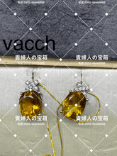 Charger l'image dans la galerie, vacch - 貴婦人の宝箱