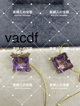 Charger l'image dans la galerie, vacdf - 貴婦人の宝箱