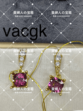 Charger l'image dans la galerie, vacgk - 貴婦人の宝箱