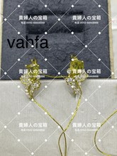 Charger l'image dans la galerie, vahfa - 貴婦人の宝箱