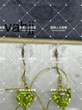 Charger l'image dans la galerie, vahjj - 貴婦人の宝箱
