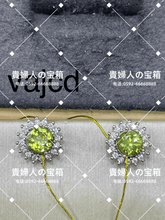 Charger l'image dans la galerie, vajcd - 貴婦人の宝箱