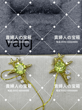 Charger l'image dans la galerie, vajcj - 貴婦人の宝箱