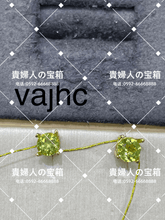 Charger l'image dans la galerie, vajhc - 貴婦人の宝箱