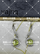 Charger l'image dans la galerie, vajhq - 貴婦人の宝箱