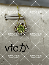 Charger l'image dans la galerie, vfcka - 貴婦人の宝箱