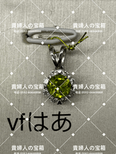 Charger l'image dans la galerie, vfhaa - 貴婦人の宝箱