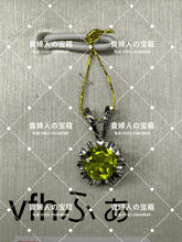 Charger l'image dans la galerie, vfhfa - 貴婦人の宝箱