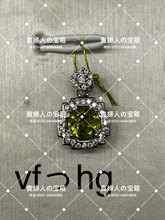 Charger l'image dans la galerie, vfhhg - 貴婦人の宝箱