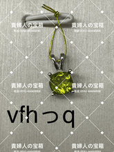 Charger l'image dans la galerie, vfhqq - 貴婦人の宝箱
