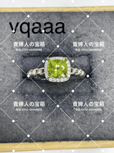 Charger l'image dans la galerie, vqaaa - 貴婦人の宝箱