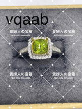 Charger l'image dans la galerie, vqaab - 貴婦人の宝箱