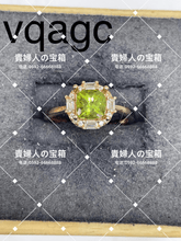 Charger l'image dans la galerie, vqagc - 貴婦人の宝箱