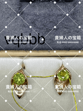 Charger l'image dans la galerie, vqbbb - 貴婦人の宝箱