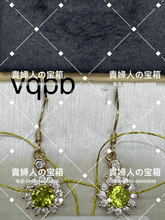 Charger l'image dans la galerie, vqbbc - 貴婦人の宝箱