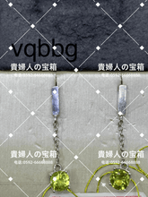 Charger l'image dans la galerie, vqbbg - 貴婦人の宝箱