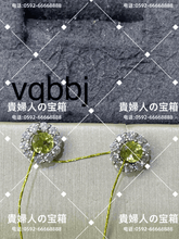 Charger l'image dans la galerie, vqbbj - 貴婦人の宝箱