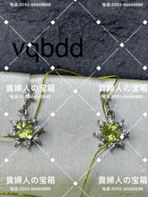 Charger l'image dans la galerie, vqbdd - 貴婦人の宝箱