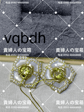 Charger l'image dans la galerie, vqbdh - 貴婦人の宝箱