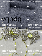 Charger l'image dans la galerie, vqbdq - 貴婦人の宝箱