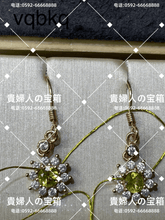 Charger l'image dans la galerie, vqbkq - 貴婦人の宝箱