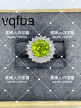 Charger l'image dans la galerie, vqfba - 貴婦人の宝箱