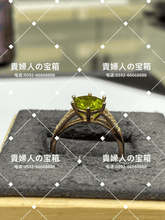 Charger l'image dans la galerie, vqfbb - 貴婦人の宝箱