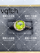 Charger l'image dans la galerie, vqfbh - 貴婦人の宝箱