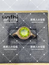 Charger l'image dans la galerie, vqfbj - 貴婦人の宝箱