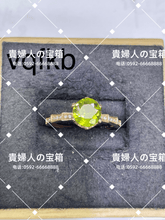 Charger l'image dans la galerie, vqfkb - 貴婦人の宝箱