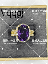 Charger l'image dans la galerie, vqqgj - 貴婦人の宝箱