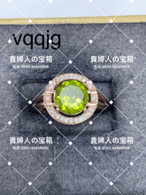 Charger l'image dans la galerie, vqqjg - 貴婦人の宝箱