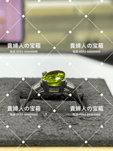 Charger l'image dans la galerie, vqqjj - 貴婦人の宝箱