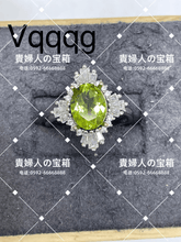 Charger l'image dans la galerie, vqqqg - 貴婦人の宝箱